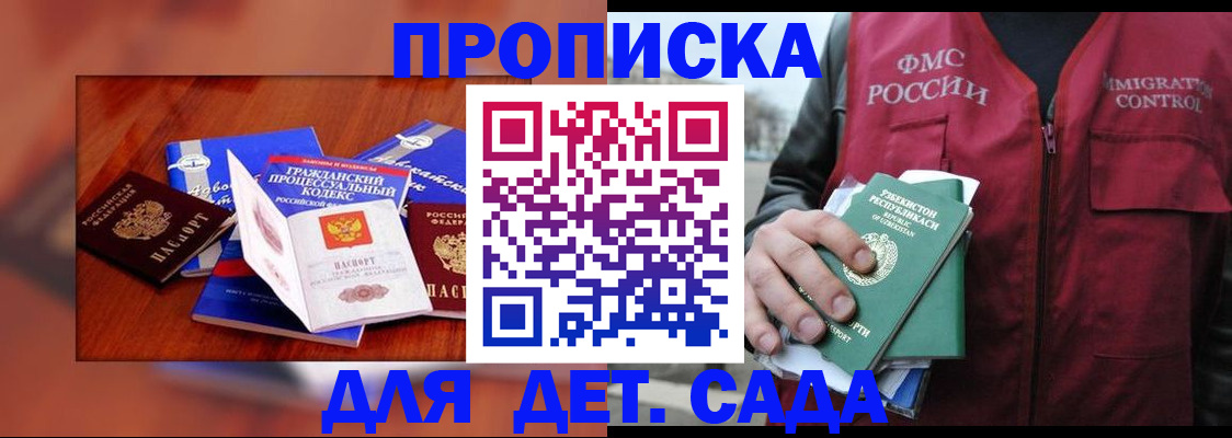 временная регистрация в квартире в Норильске