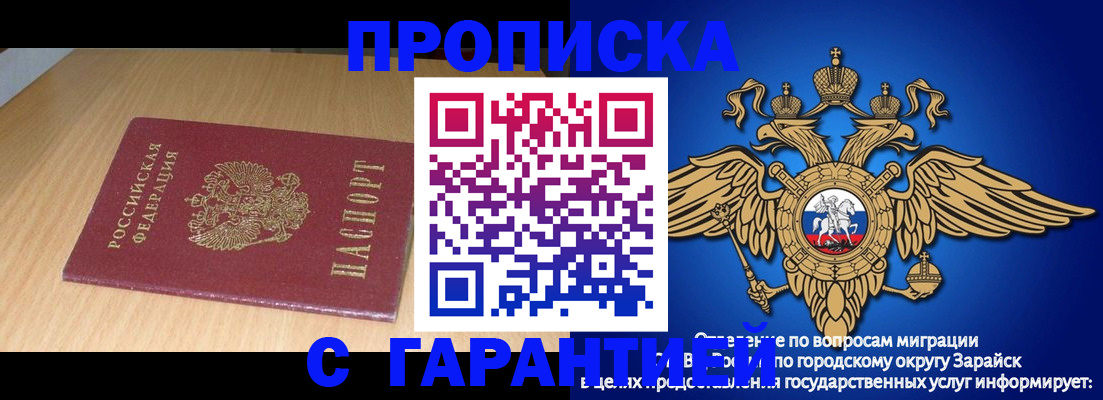 прописка для кредита в Норильске